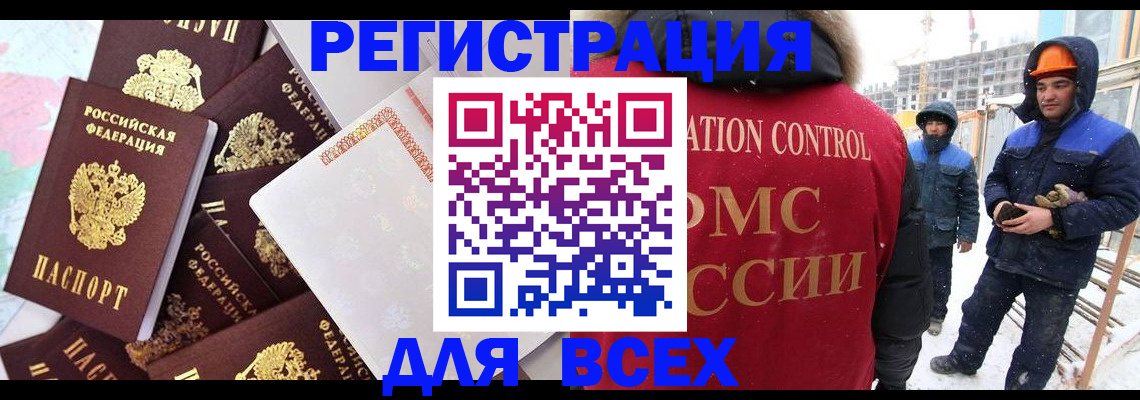 временная регистрация собственник в Дудинке
