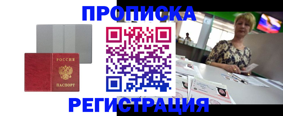 прописка иностранных граждан в Дудинке