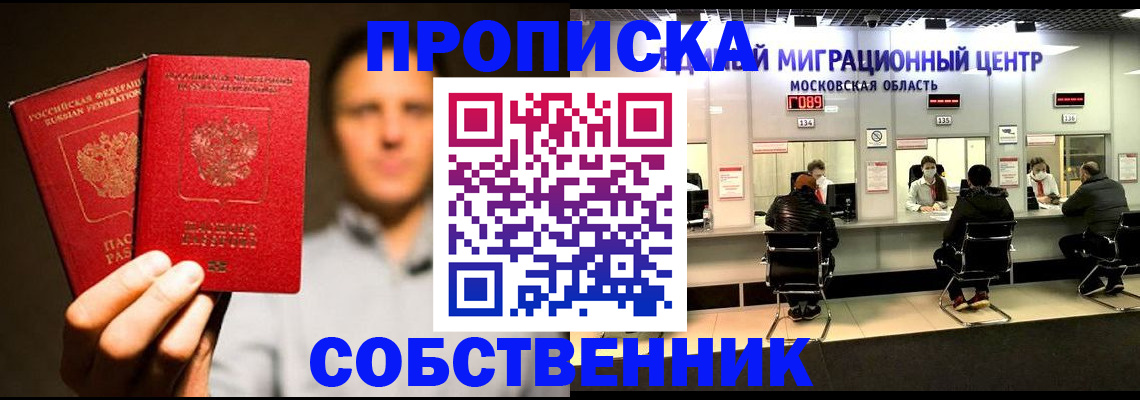 где прописаться в Дудинке